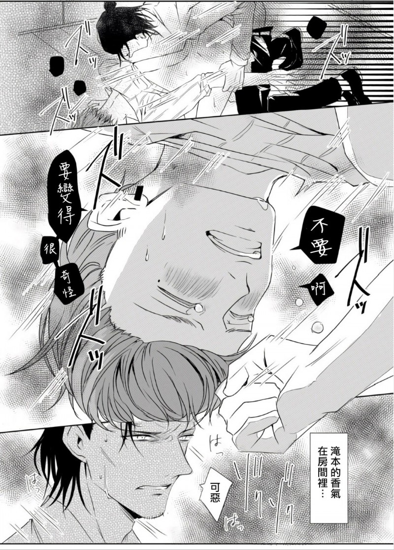 《老师的研究》漫画最新章节第1话免费下拉式在线观看章节第【45】张图片