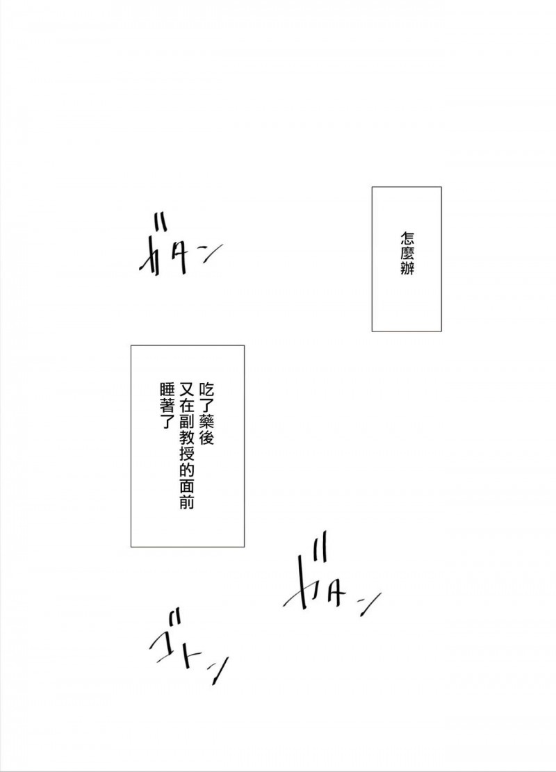 《老师的研究》漫画最新章节第1话免费下拉式在线观看章节第【48】张图片