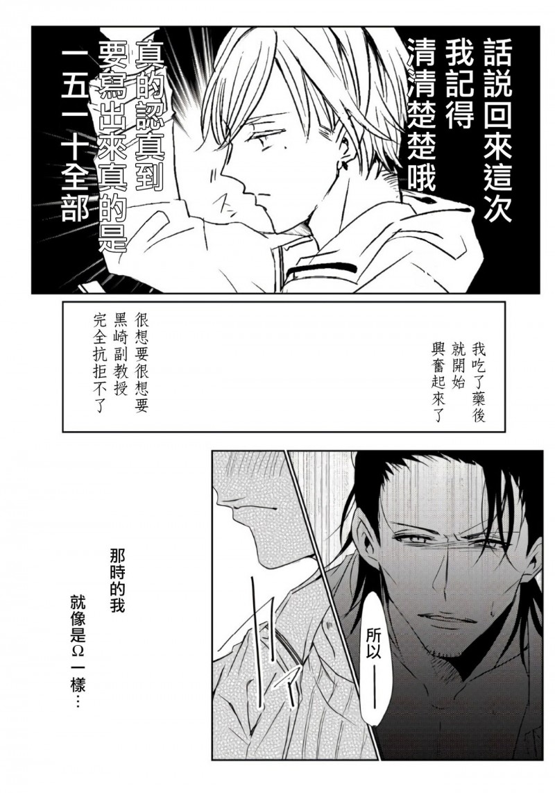 《老师的研究》漫画最新章节第1话免费下拉式在线观看章节第【50】张图片