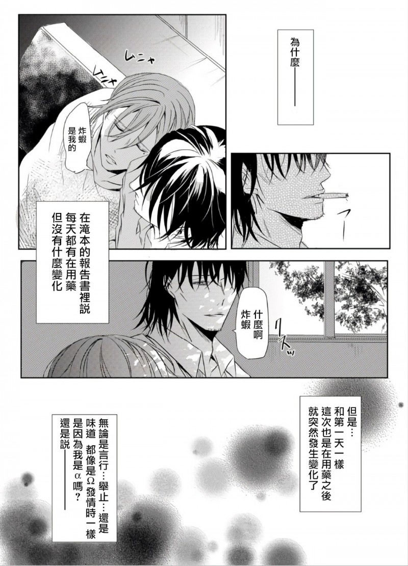 《老师的研究》漫画最新章节第1话免费下拉式在线观看章节第【47】张图片