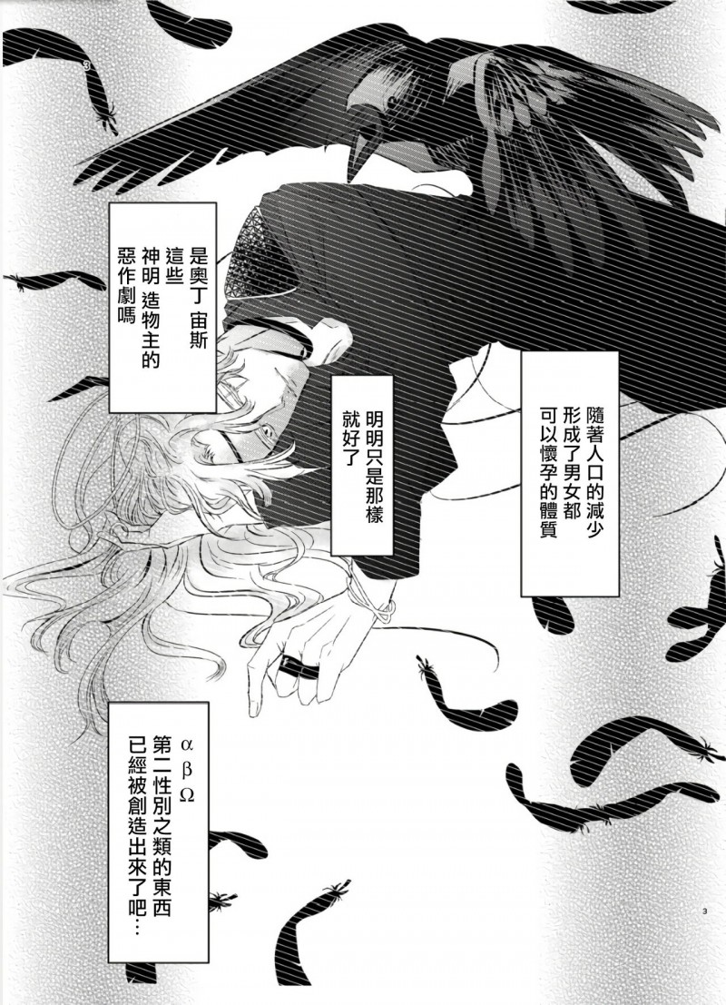 《老师的研究》漫画最新章节第3话免费下拉式在线观看章节第【2】张图片