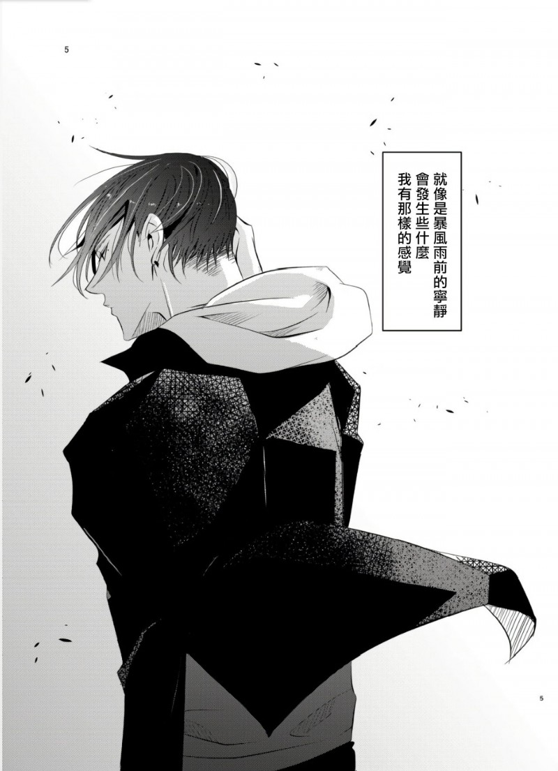 《老师的研究》漫画最新章节第3话免费下拉式在线观看章节第【4】张图片