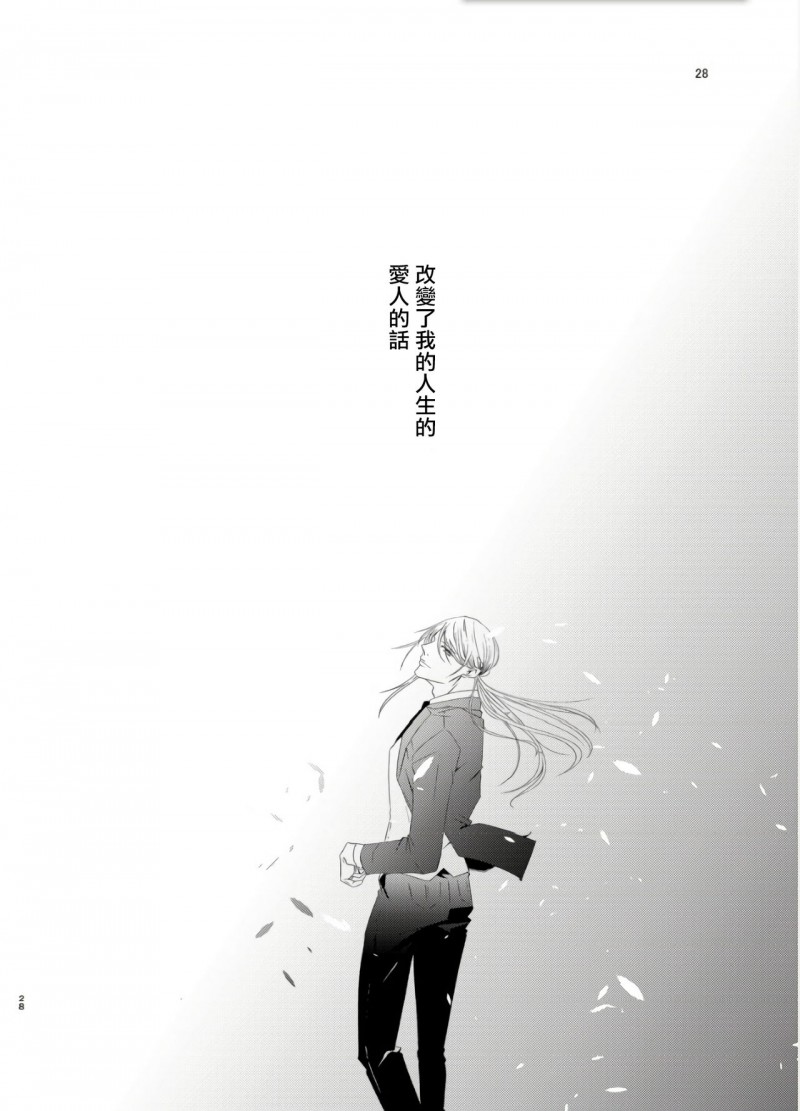 《老师的研究》漫画最新章节第3话免费下拉式在线观看章节第【27】张图片