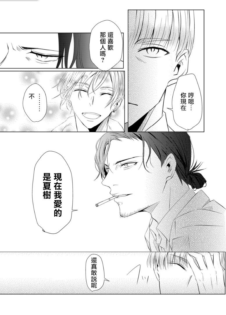 《老师的研究》漫画最新章节第4话免费下拉式在线观看章节第【5】张图片