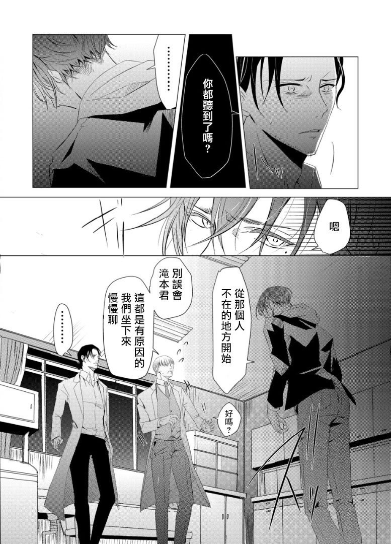 《老师的研究》漫画最新章节第4话免费下拉式在线观看章节第【24】张图片