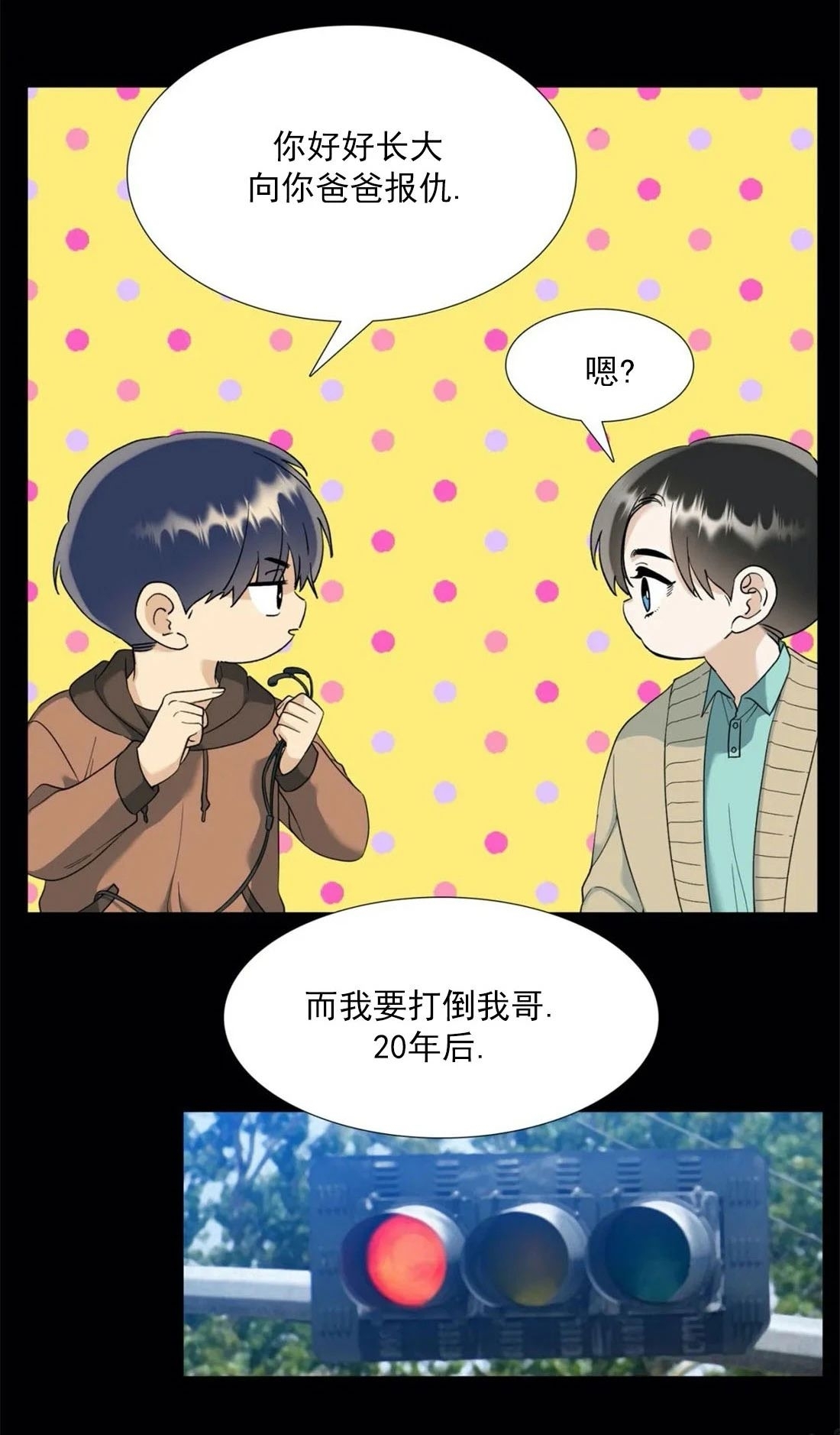 《狂热/疯狗》漫画最新章节第52话免费下拉式在线观看章节第【15】张图片