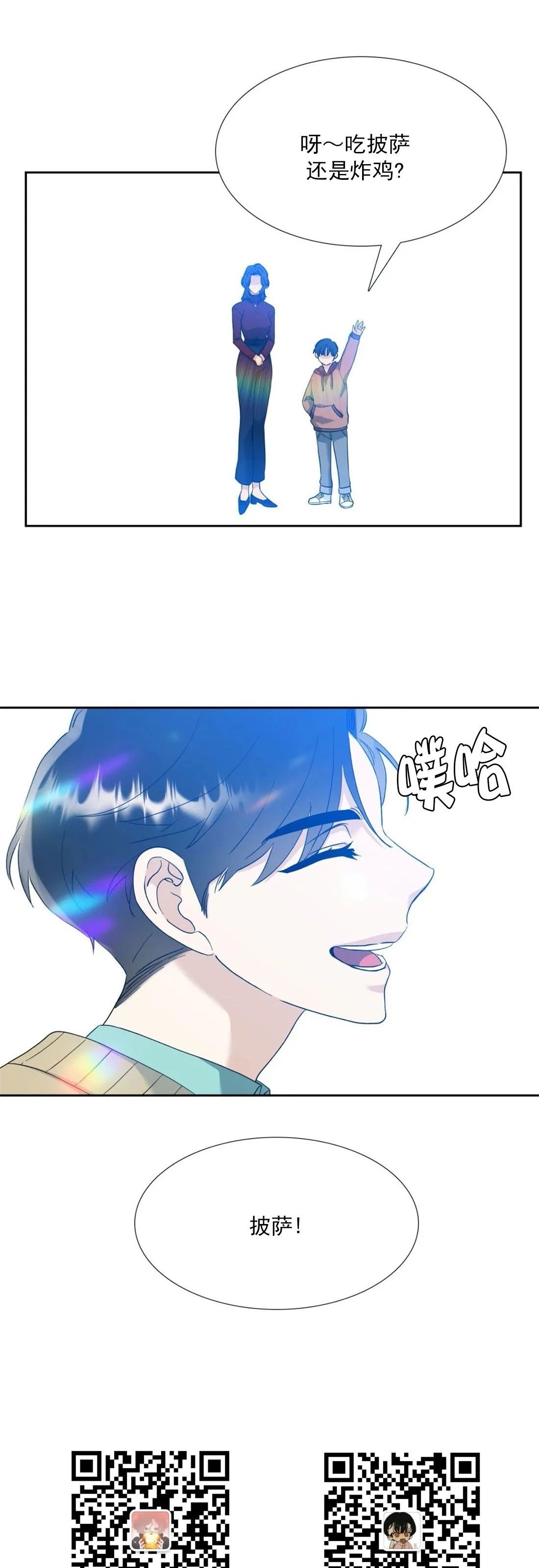 《狂热/疯狗》漫画最新章节第52话免费下拉式在线观看章节第【18】张图片