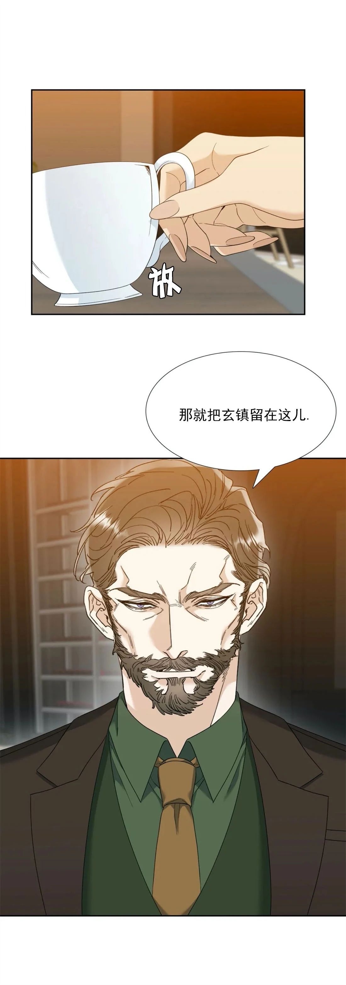 《狂热/疯狗》漫画最新章节第52话免费下拉式在线观看章节第【29】张图片