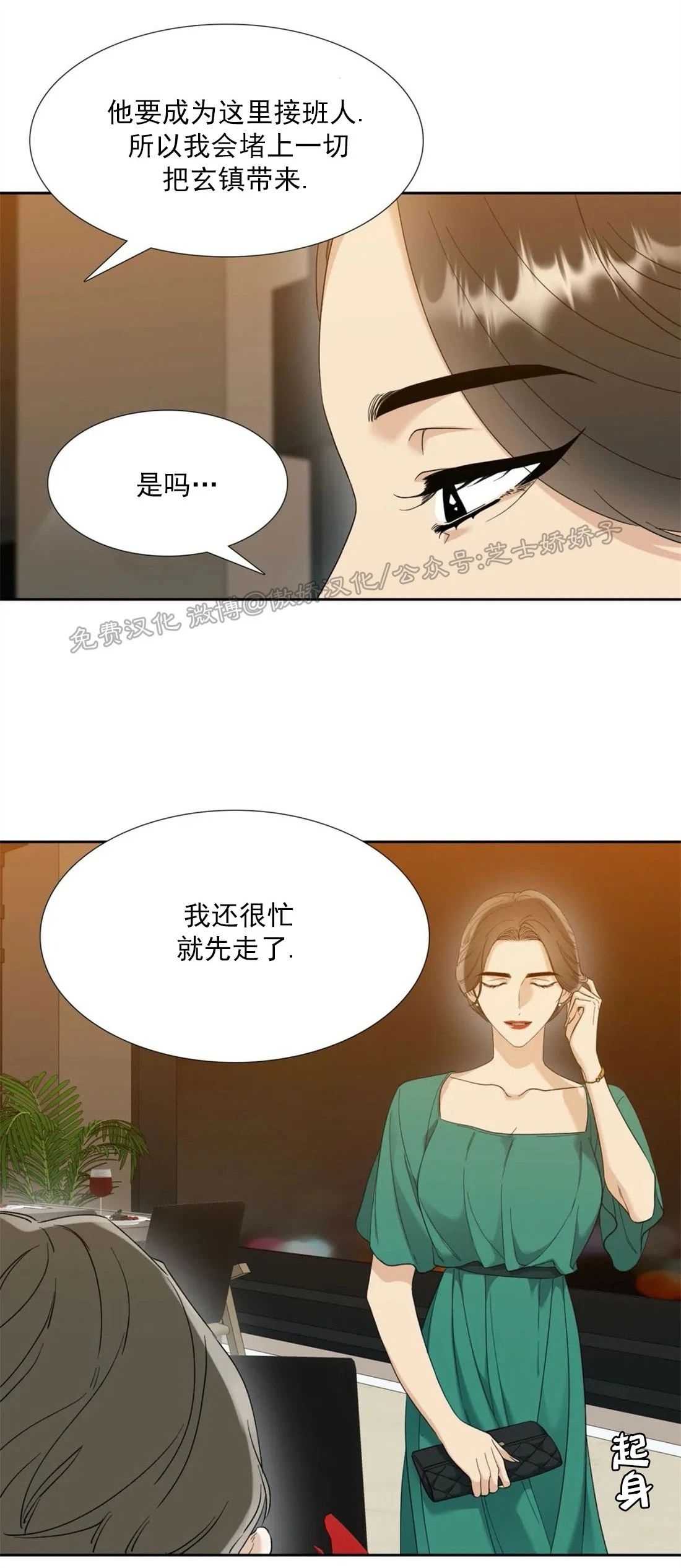 《狂热/疯狗》漫画最新章节第52话免费下拉式在线观看章节第【31】张图片