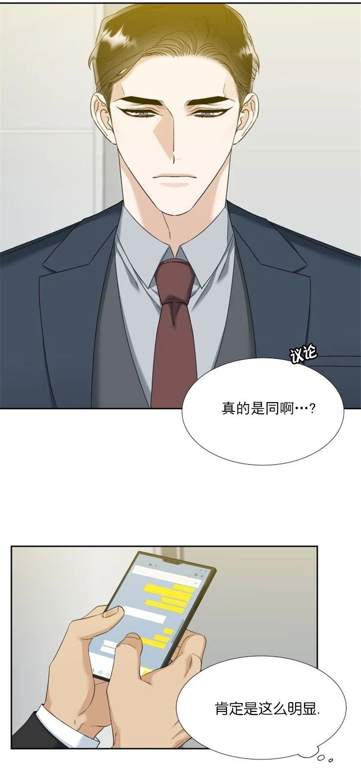 《狂热/疯狗》漫画最新章节第53话免费下拉式在线观看章节第【1】张图片