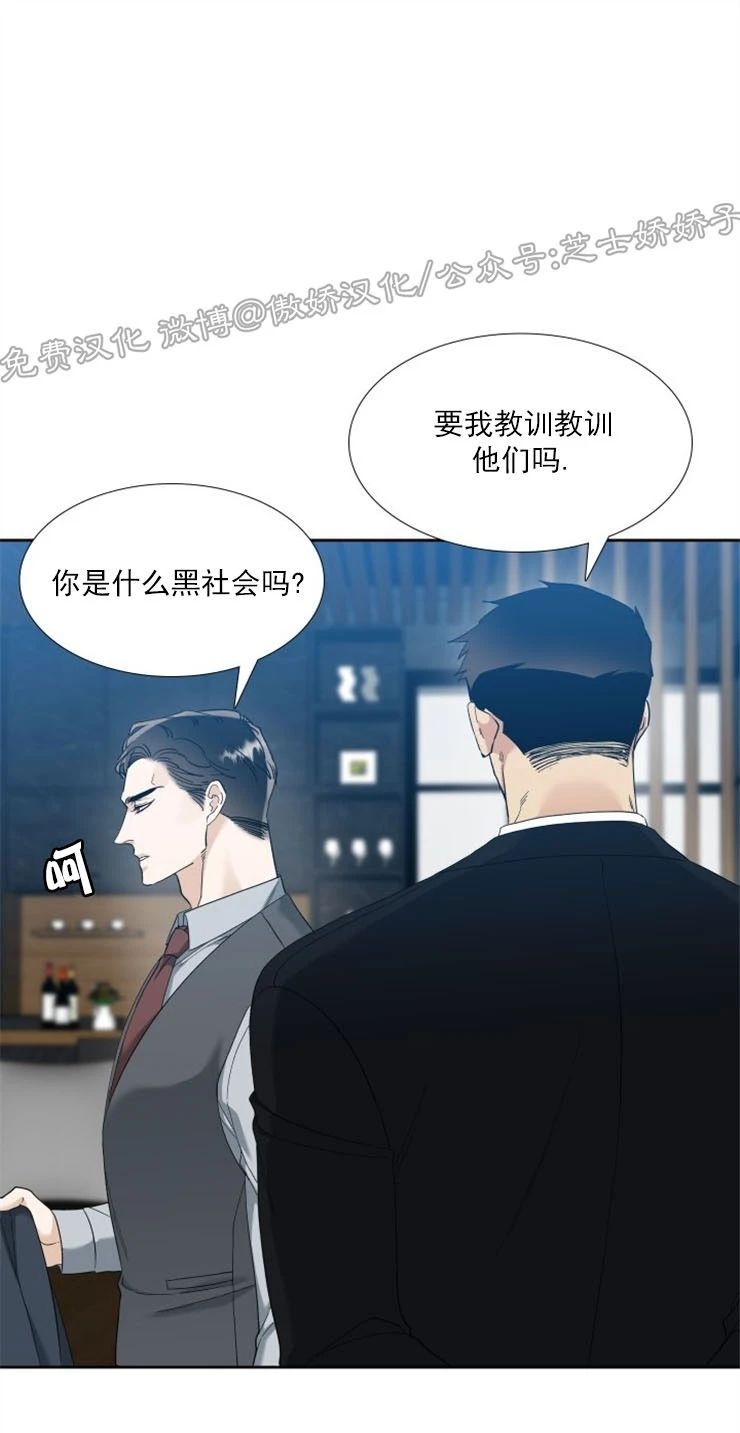 《狂热/疯狗》漫画最新章节第53话免费下拉式在线观看章节第【9】张图片