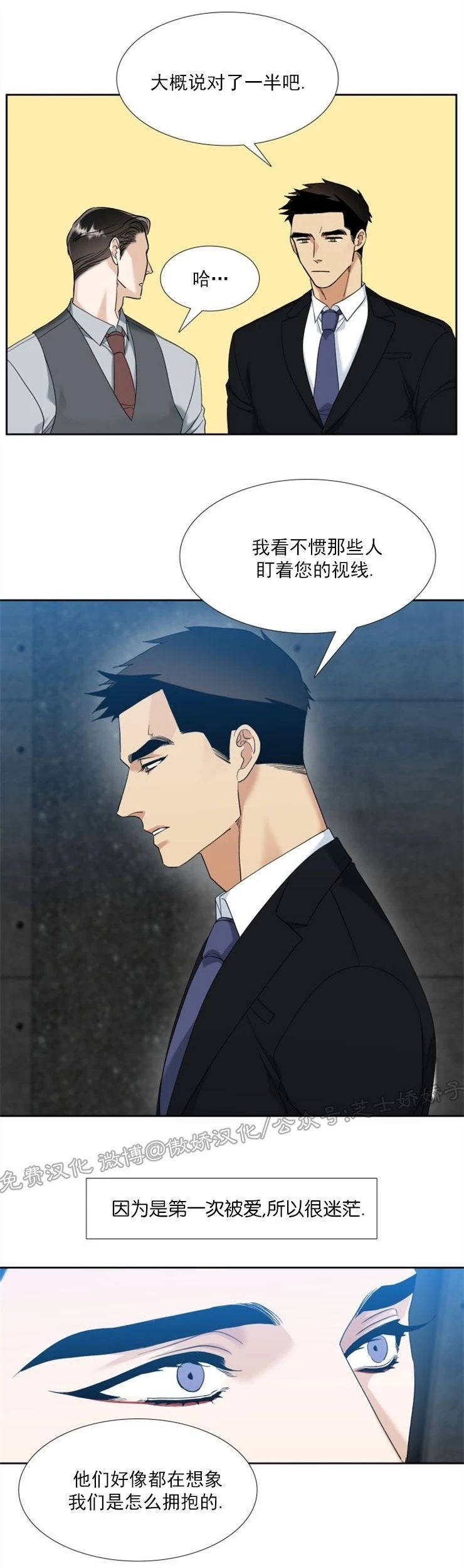 《狂热/疯狗》漫画最新章节第53话免费下拉式在线观看章节第【10】张图片