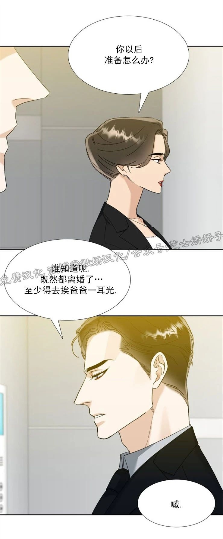 《狂热/疯狗》漫画最新章节第53话免费下拉式在线观看章节第【13】张图片