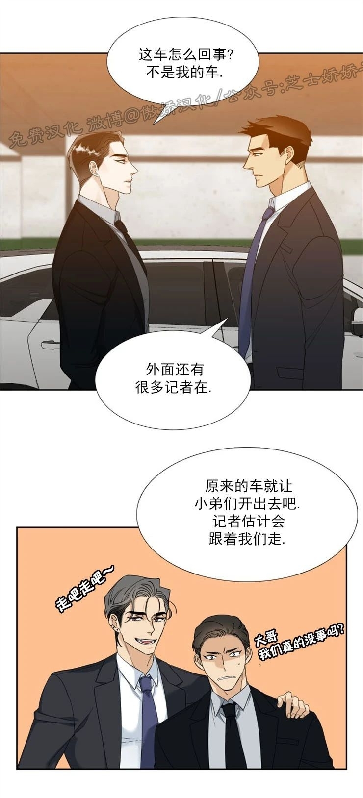 《狂热/疯狗》漫画最新章节第53话免费下拉式在线观看章节第【16】张图片