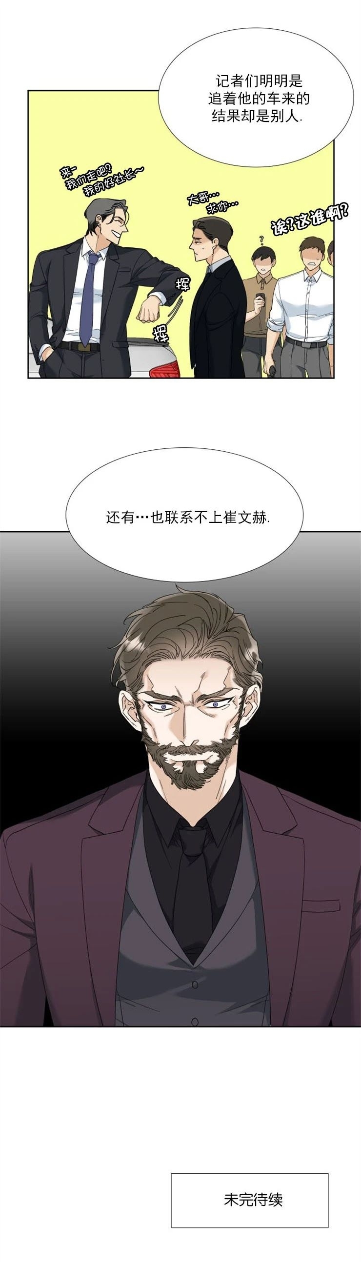 《狂热/疯狗》漫画最新章节第53话免费下拉式在线观看章节第【22】张图片