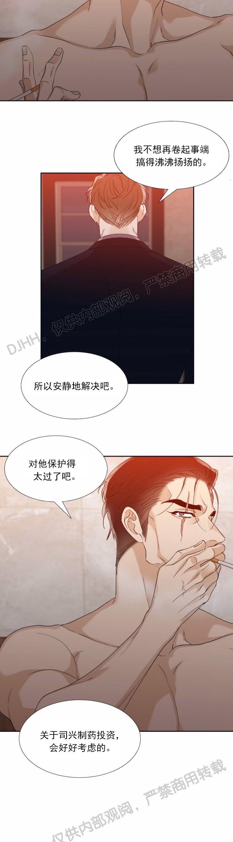 《狂热/疯狗》漫画最新章节第54话免费下拉式在线观看章节第【2】张图片