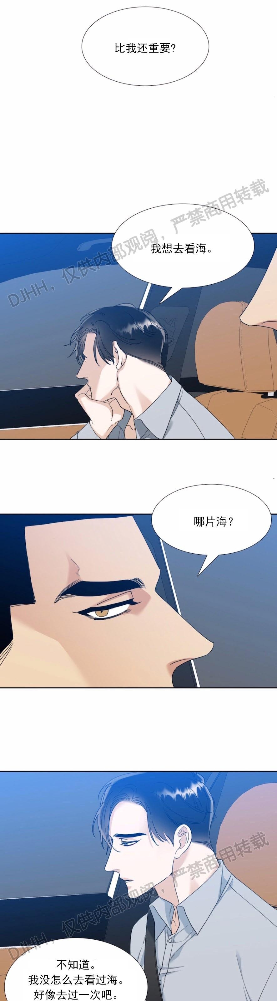 《狂热/疯狗》漫画最新章节第54话免费下拉式在线观看章节第【4】张图片