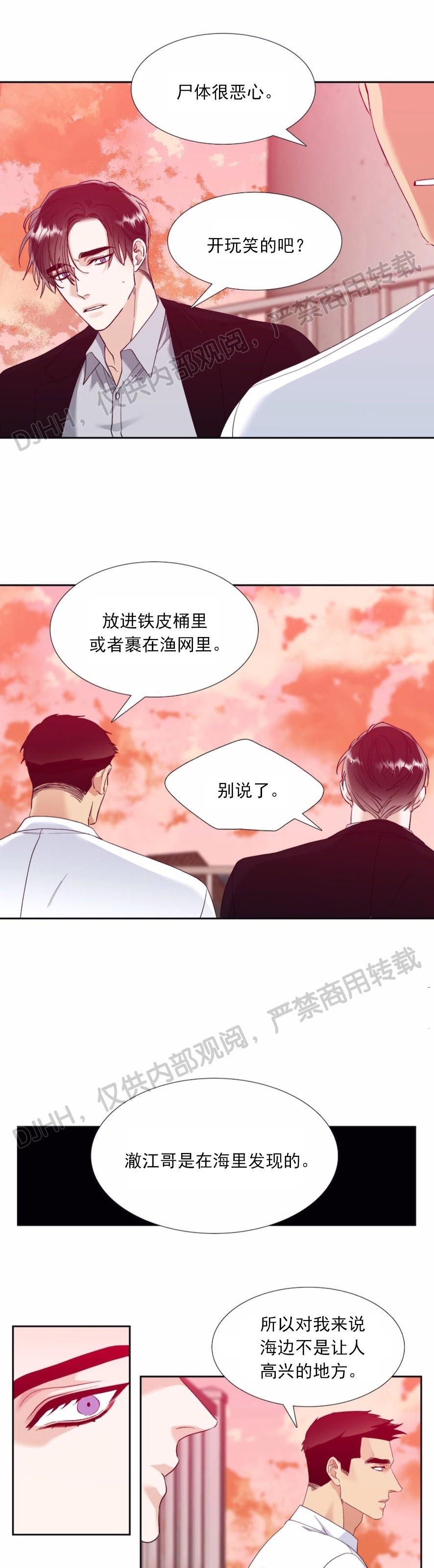 《狂热/疯狗》漫画最新章节第54话免费下拉式在线观看章节第【8】张图片