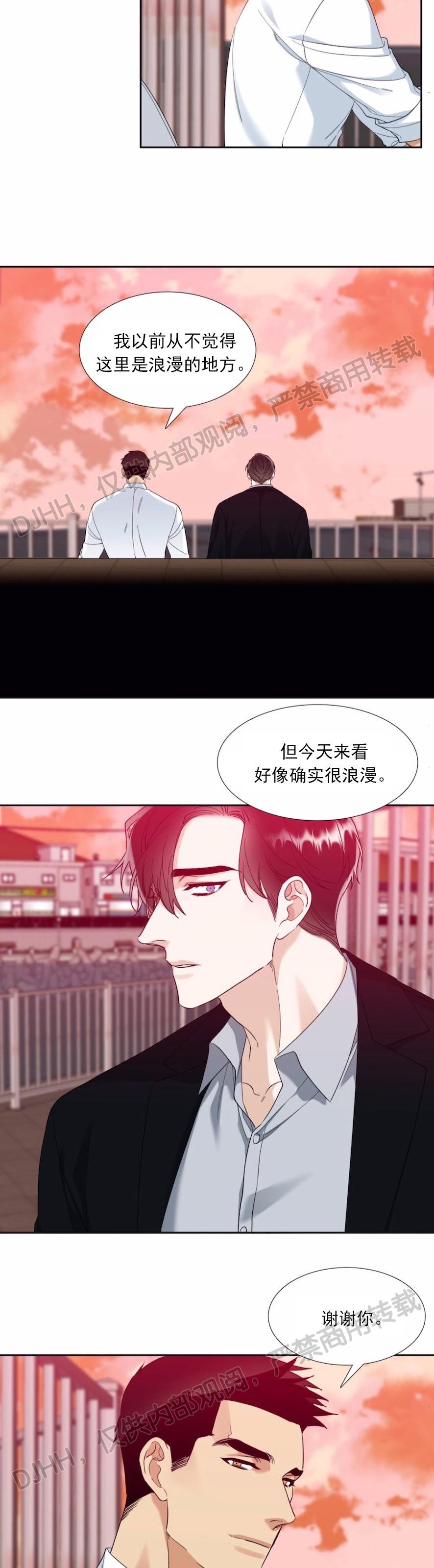 《狂热/疯狗》漫画最新章节第54话免费下拉式在线观看章节第【9】张图片