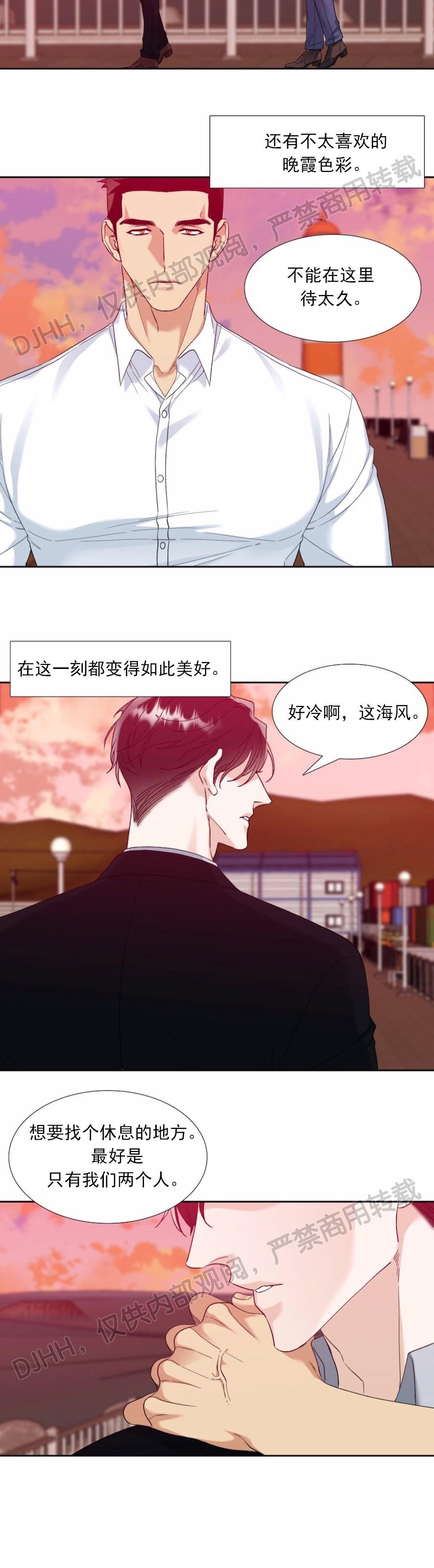 《狂热/疯狗》漫画最新章节第54话免费下拉式在线观看章节第【11】张图片