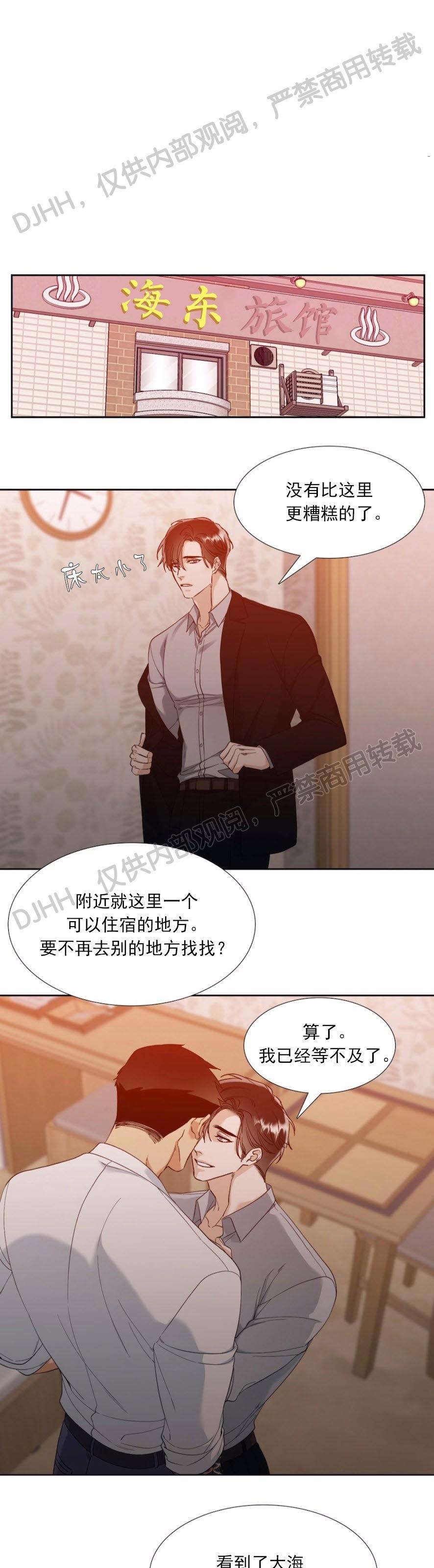 《狂热/疯狗》漫画最新章节第54话免费下拉式在线观看章节第【13】张图片