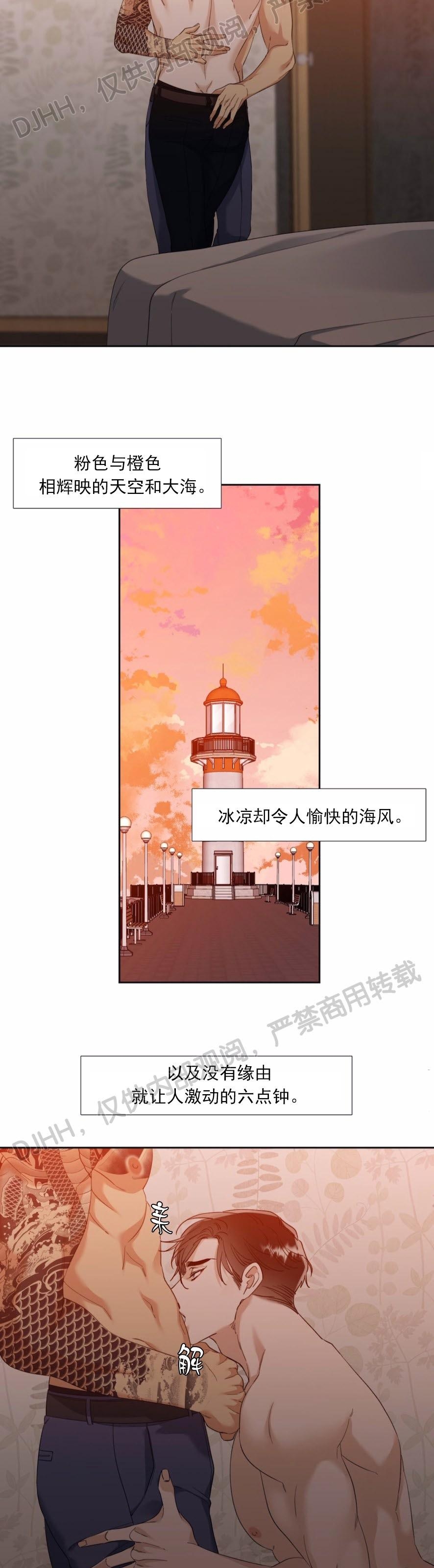 《狂热/疯狗》漫画最新章节第54话免费下拉式在线观看章节第【16】张图片