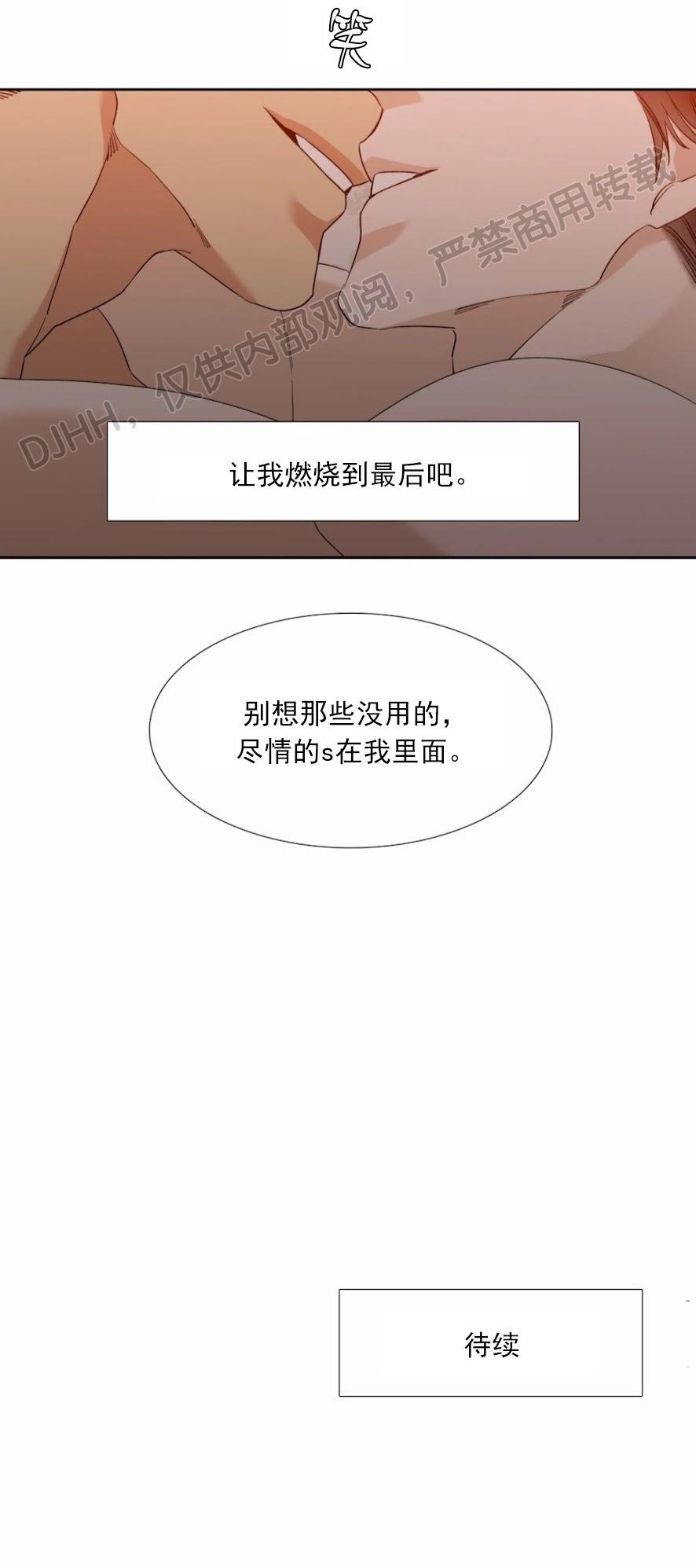 《狂热/疯狗》漫画最新章节第54话免费下拉式在线观看章节第【20】张图片