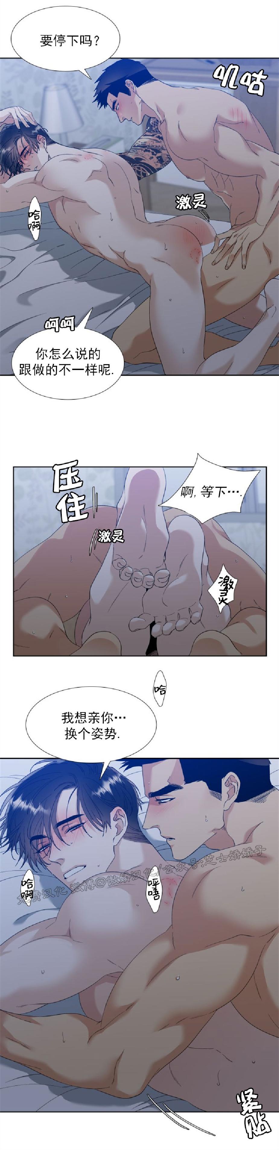 【狂热/疯狗[腐漫]】漫画-（第55话）章节漫画下拉式图片-第5张图片