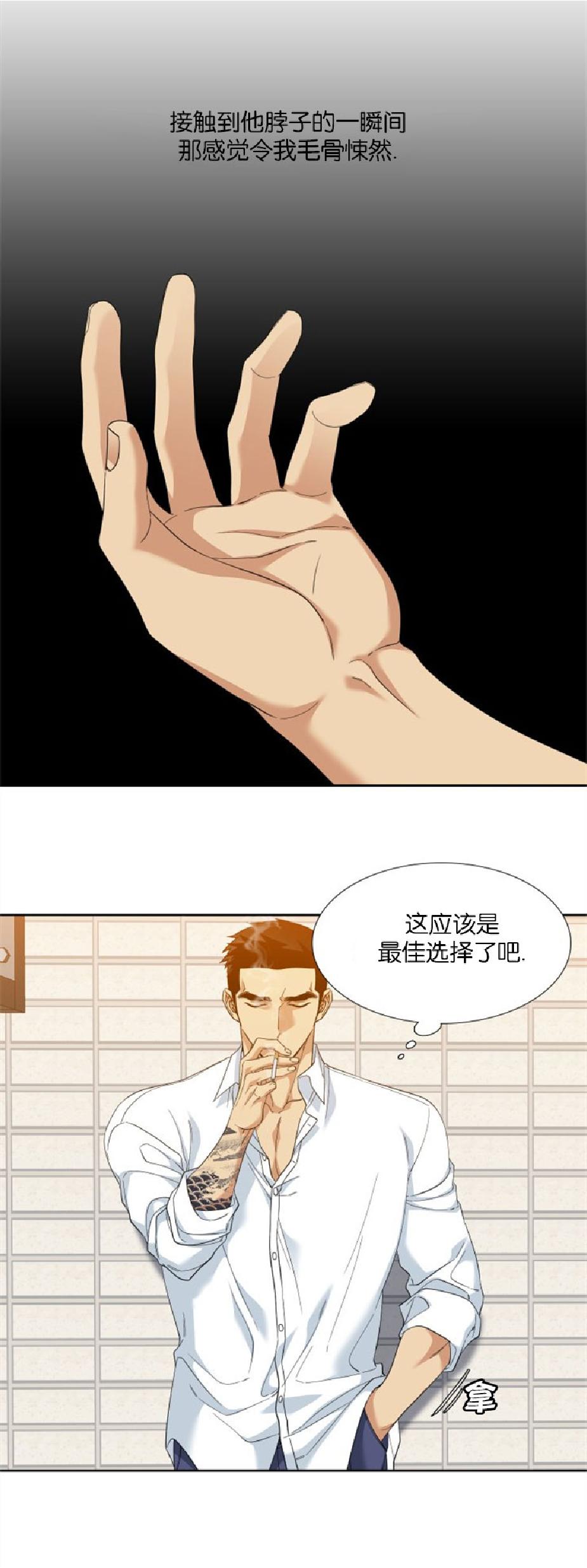 《狂热/疯狗》漫画最新章节第55话免费下拉式在线观看章节第【18】张图片