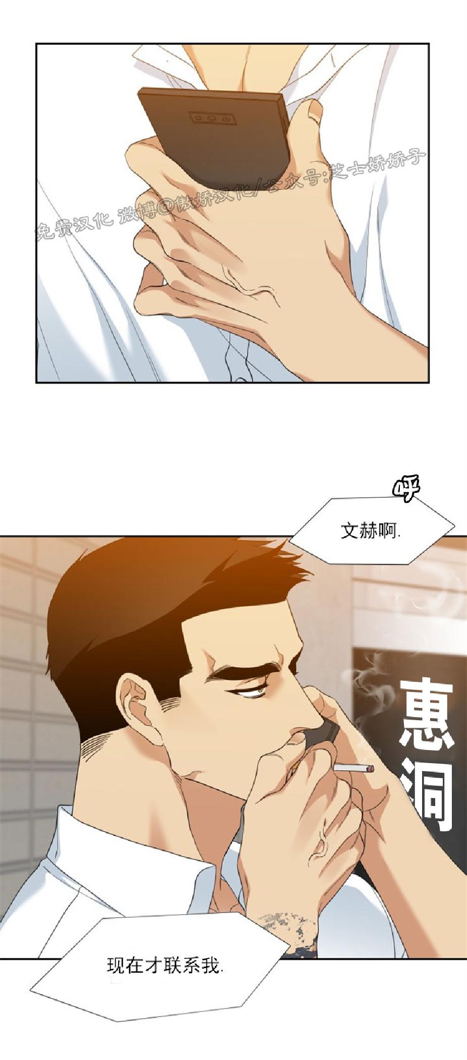 《狂热/疯狗》漫画最新章节第55话免费下拉式在线观看章节第【19】张图片