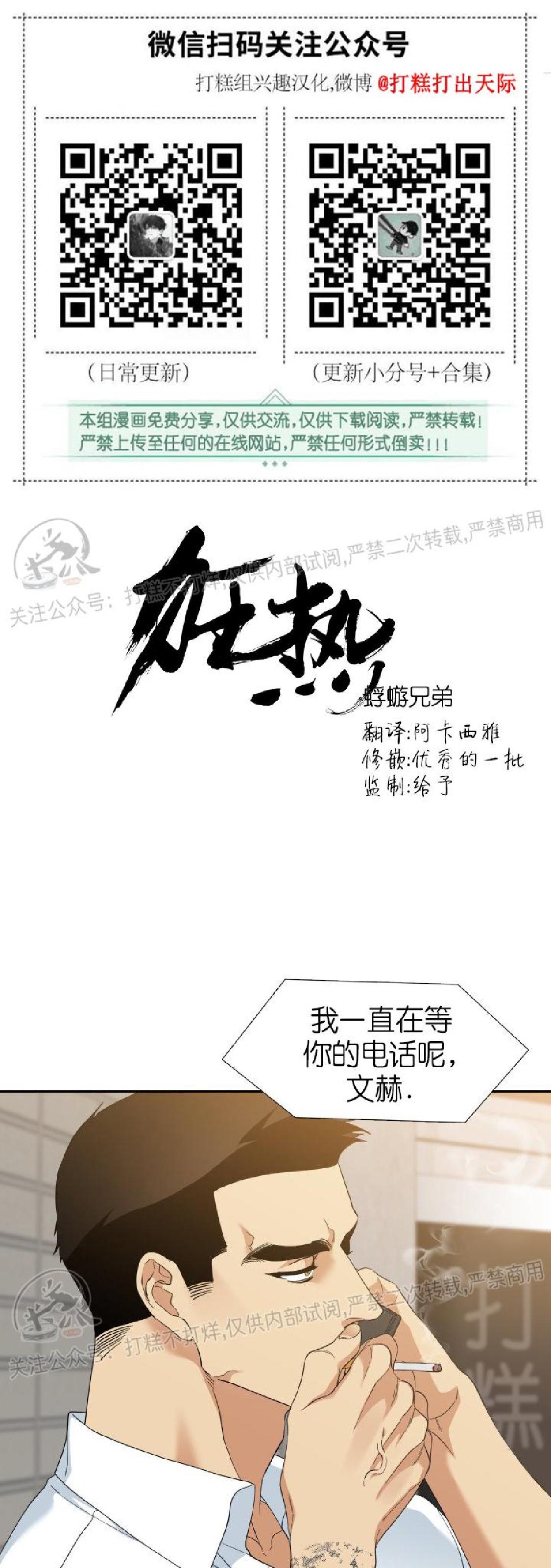 《狂热/疯狗》漫画最新章节第56话免费下拉式在线观看章节第【1】张图片