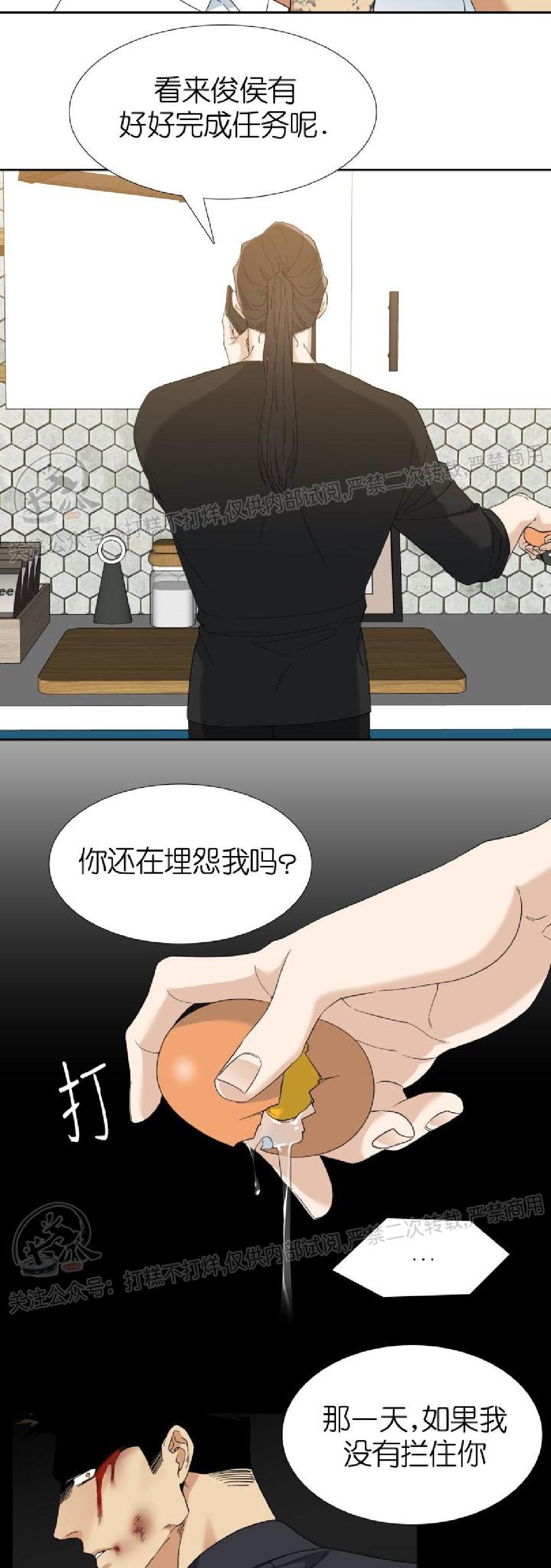 《狂热/疯狗》漫画最新章节第56话免费下拉式在线观看章节第【2】张图片