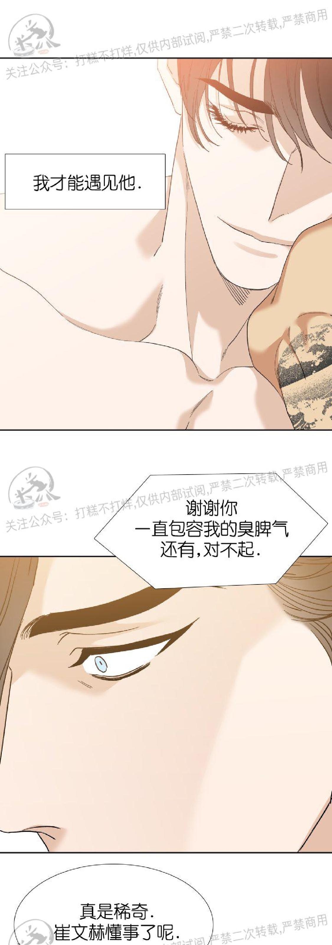 《狂热/疯狗》漫画最新章节第56话免费下拉式在线观看章节第【7】张图片