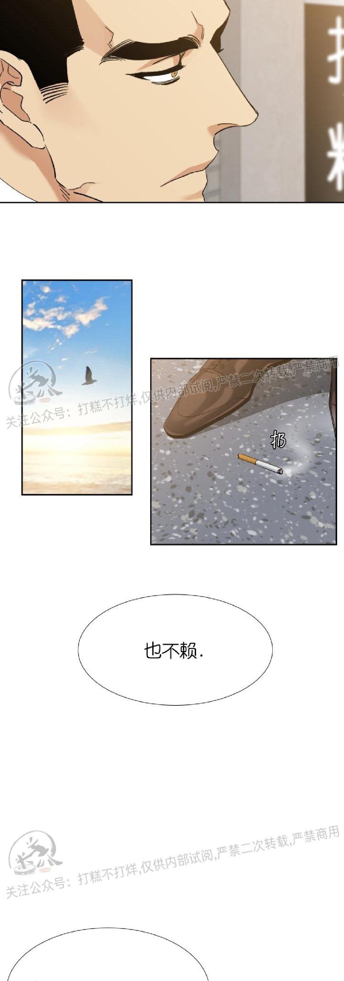 《狂热/疯狗》漫画最新章节第56话免费下拉式在线观看章节第【10】张图片