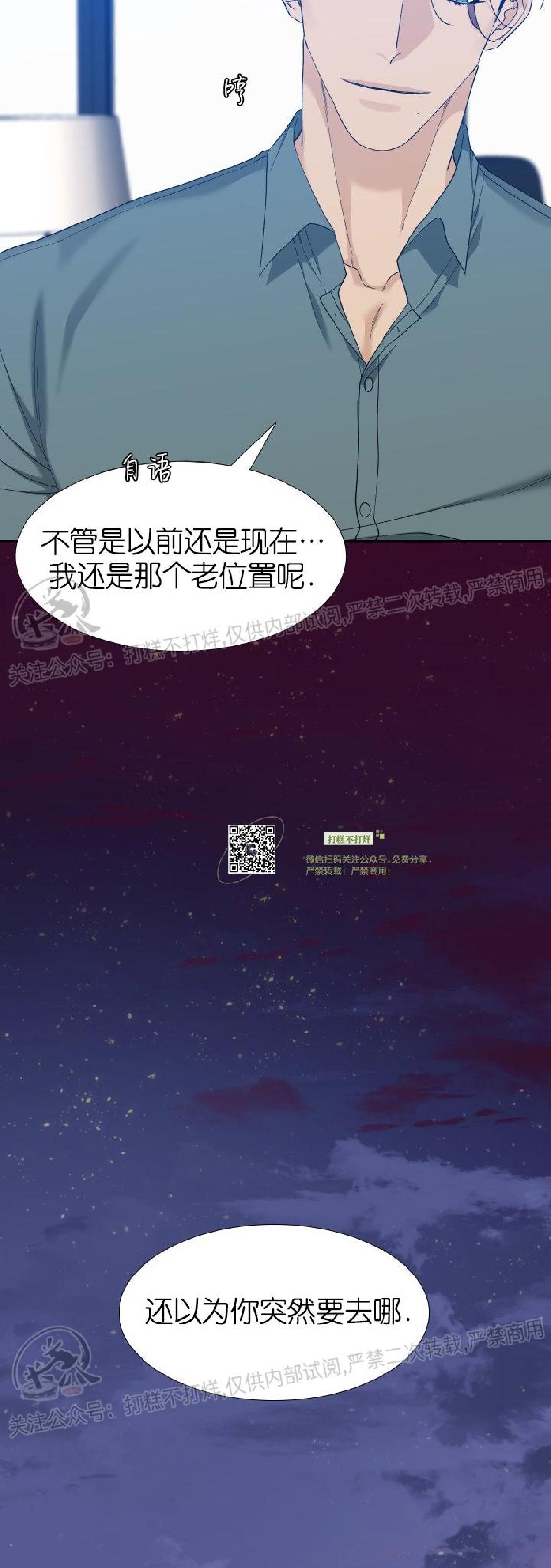 《狂热/疯狗》漫画最新章节第56话免费下拉式在线观看章节第【15】张图片