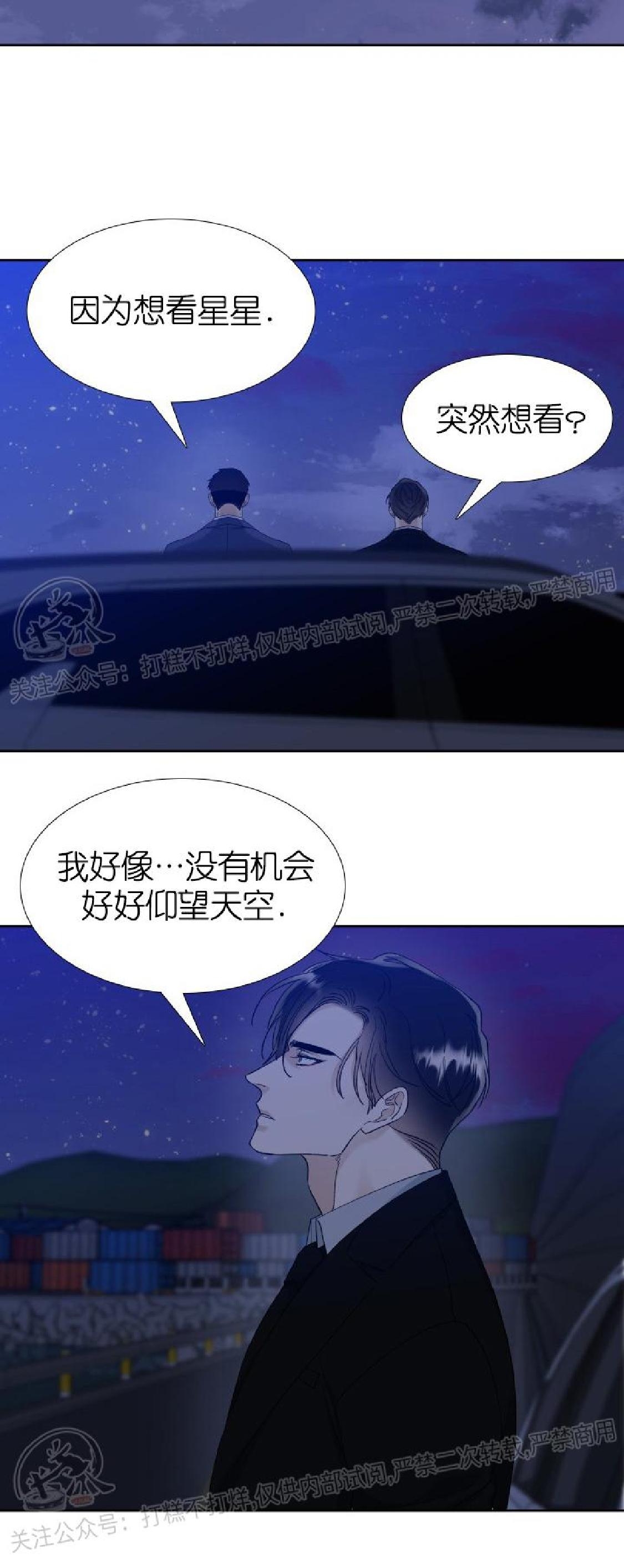 《狂热/疯狗》漫画最新章节第56话免费下拉式在线观看章节第【16】张图片