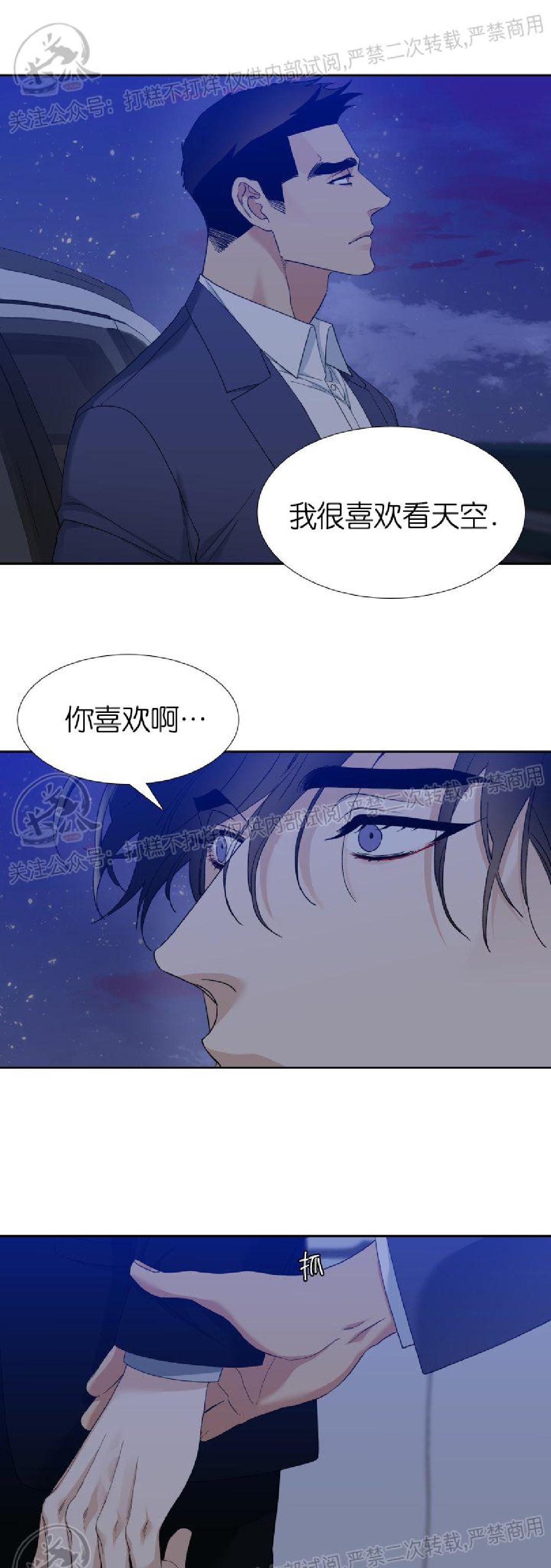 《狂热/疯狗》漫画最新章节第56话免费下拉式在线观看章节第【17】张图片