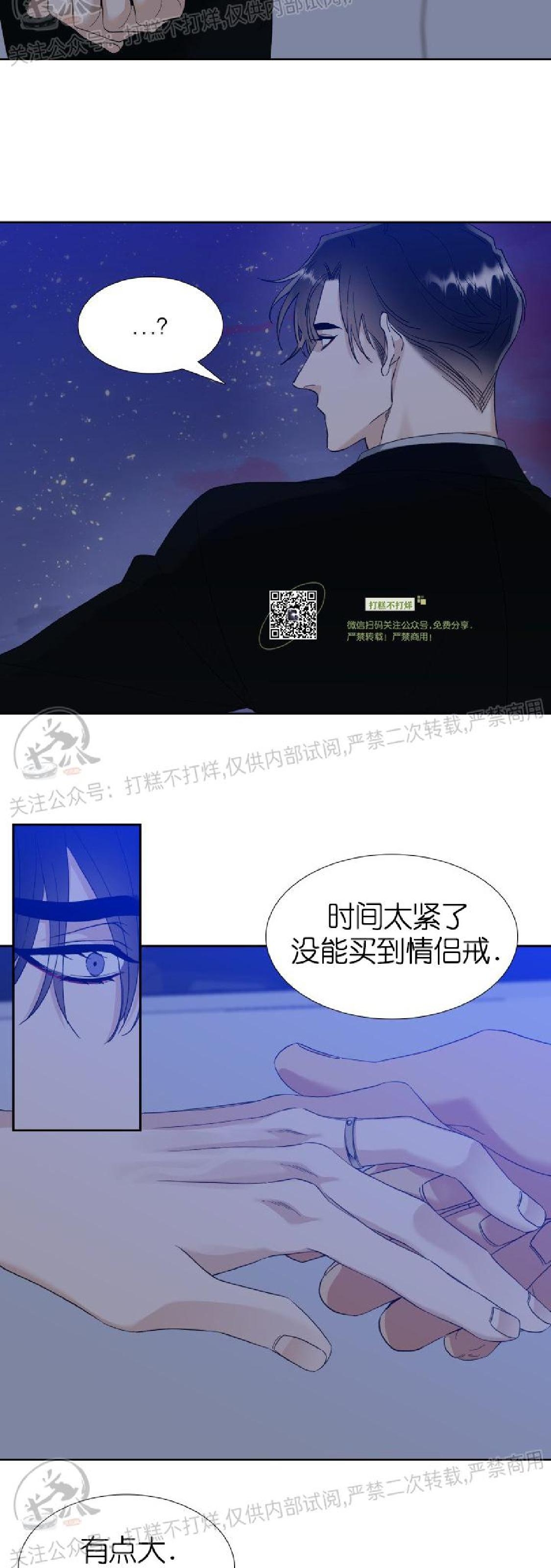 《狂热/疯狗》漫画最新章节第56话免费下拉式在线观看章节第【18】张图片