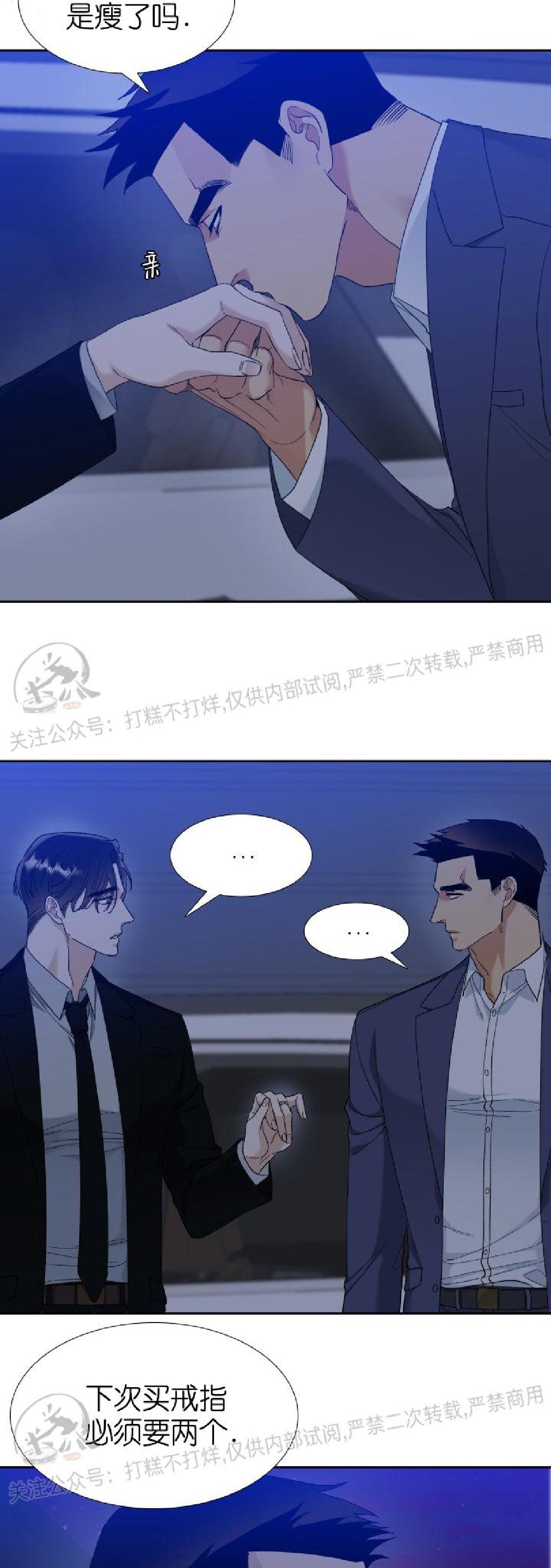 《狂热/疯狗》漫画最新章节第56话免费下拉式在线观看章节第【19】张图片