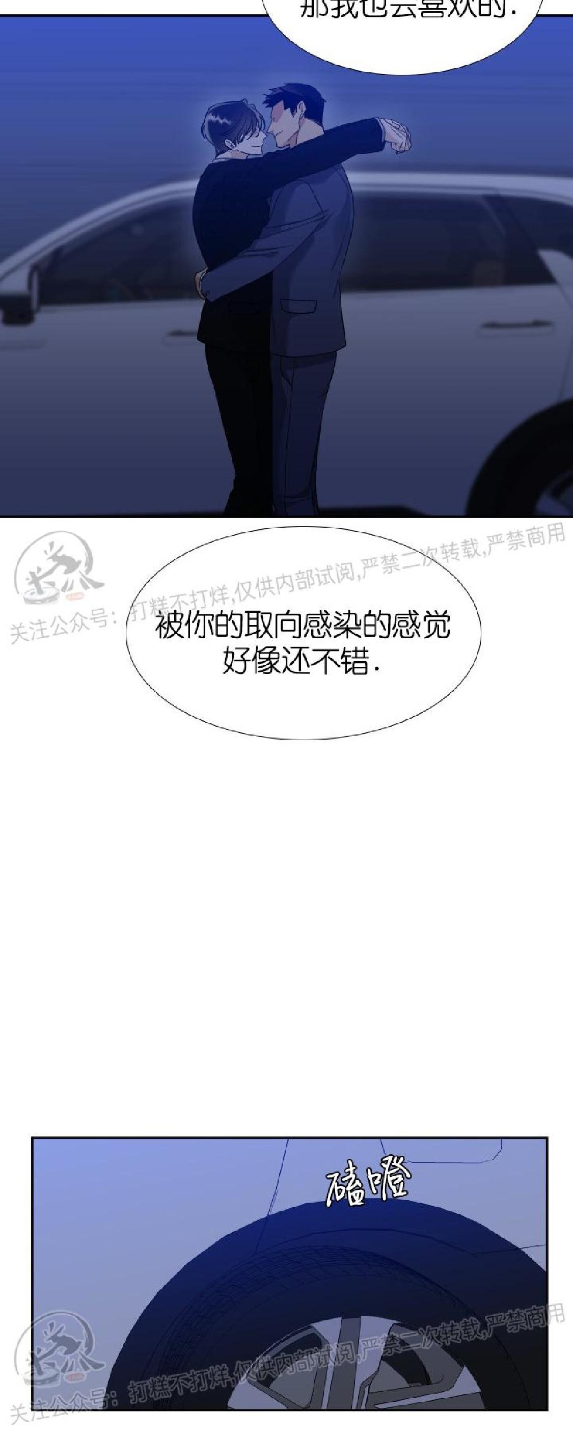 《狂热/疯狗》漫画最新章节第56话免费下拉式在线观看章节第【21】张图片