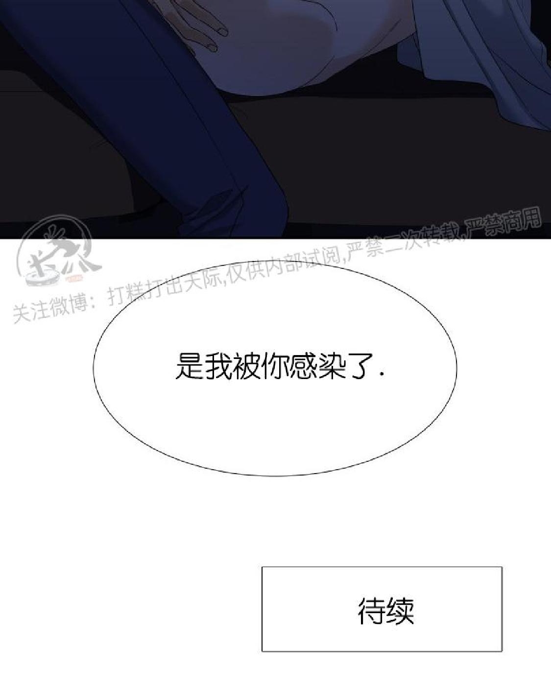 《狂热/疯狗》漫画最新章节第56话免费下拉式在线观看章节第【24】张图片