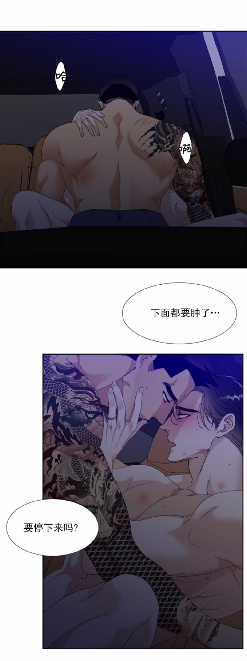 《狂热/疯狗》漫画最新章节第57话免费下拉式在线观看章节第【2】张图片