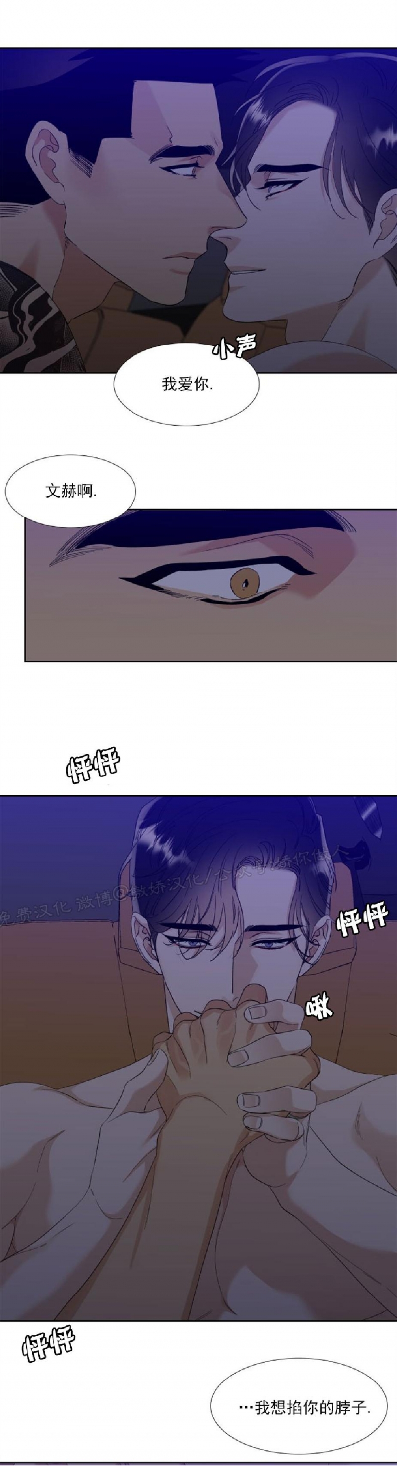 《狂热/疯狗》漫画最新章节第57话免费下拉式在线观看章节第【4】张图片