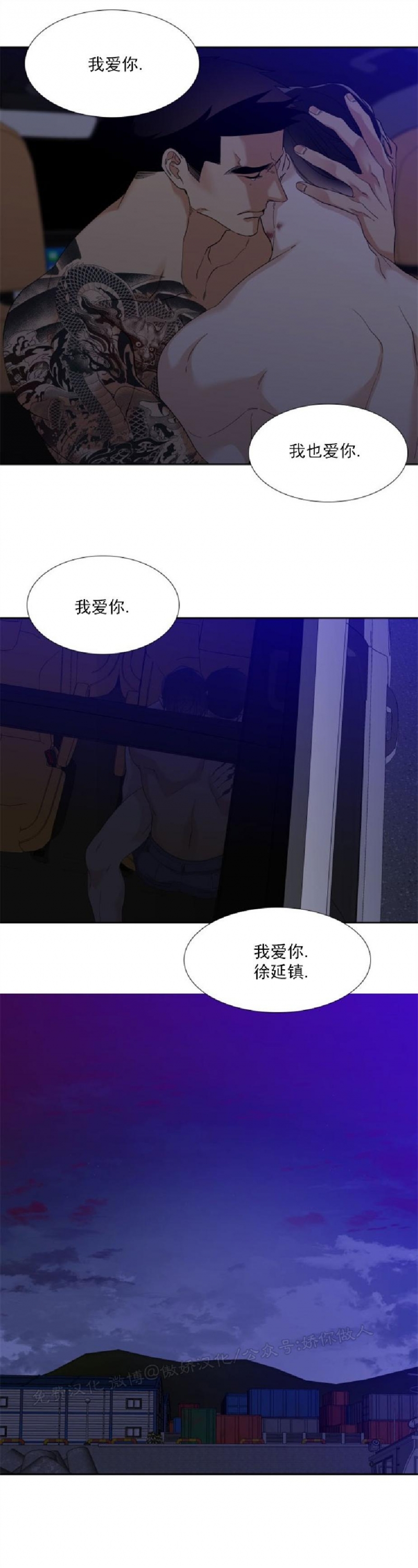 《狂热/疯狗》漫画最新章节第57话免费下拉式在线观看章节第【11】张图片