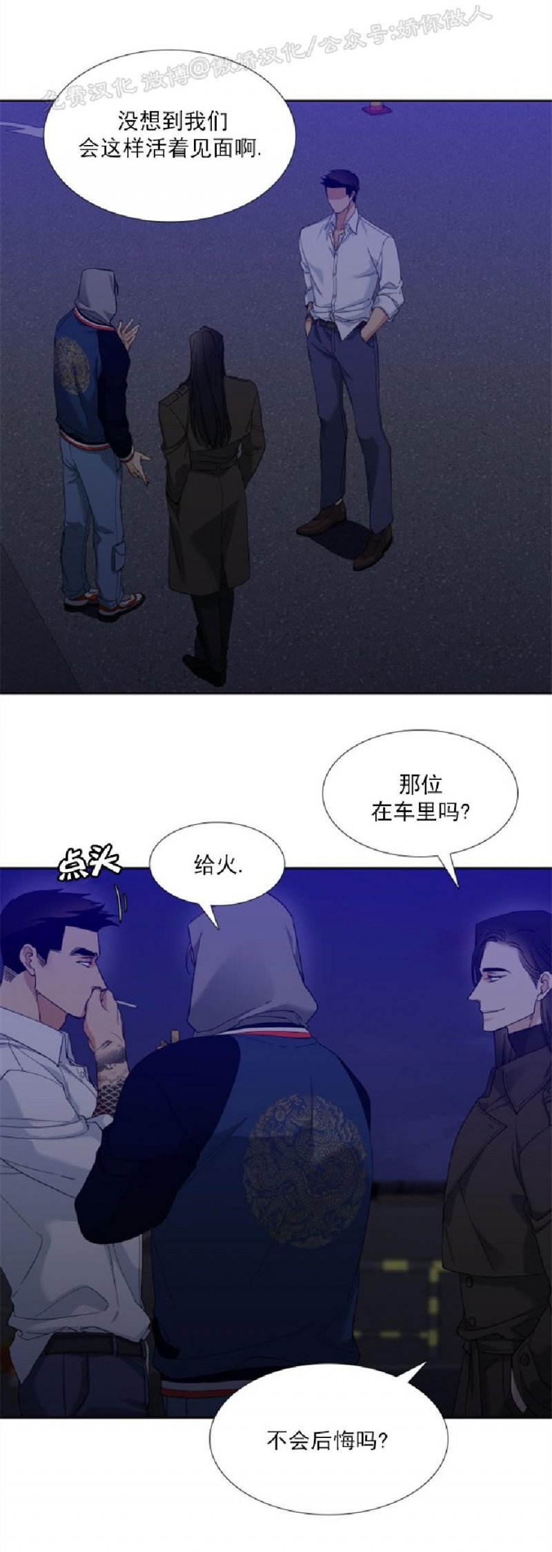 《狂热/疯狗》漫画最新章节第57话免费下拉式在线观看章节第【13】张图片