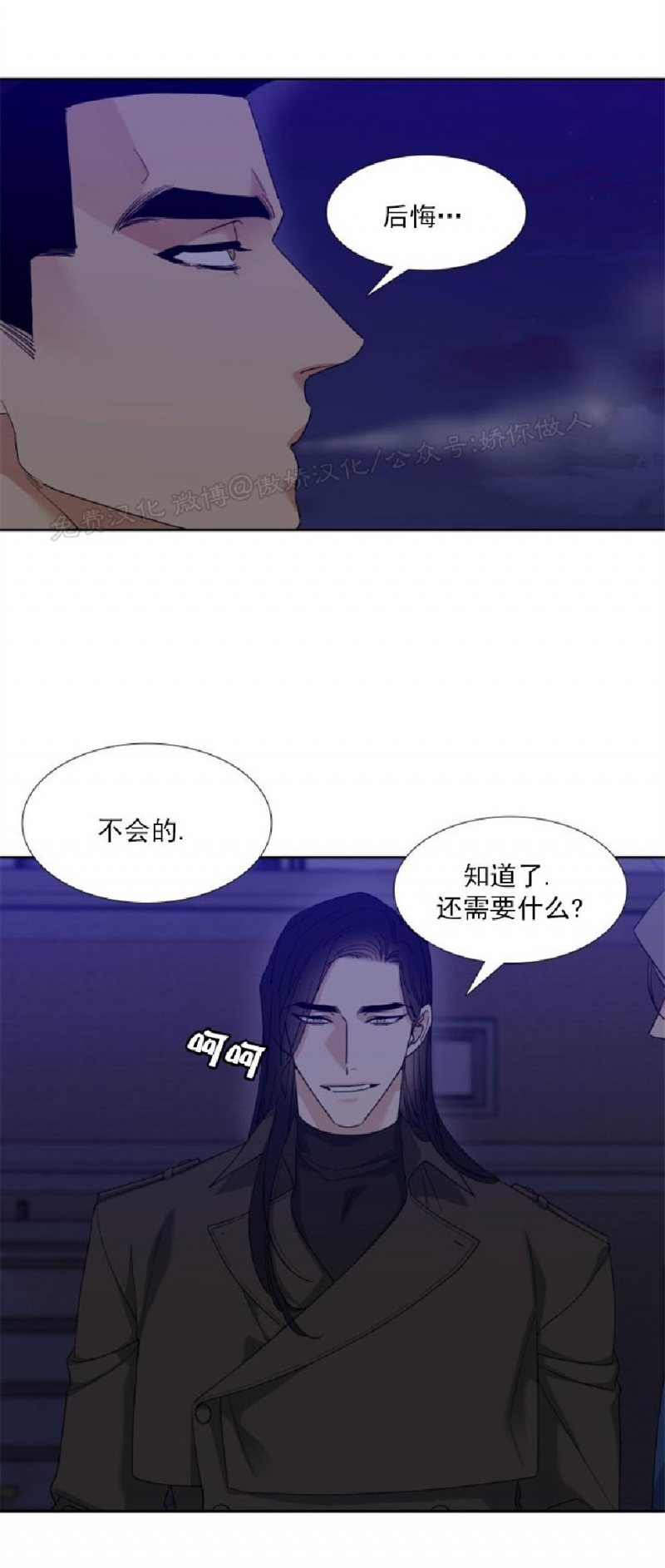 《狂热/疯狗》漫画最新章节第57话免费下拉式在线观看章节第【14】张图片