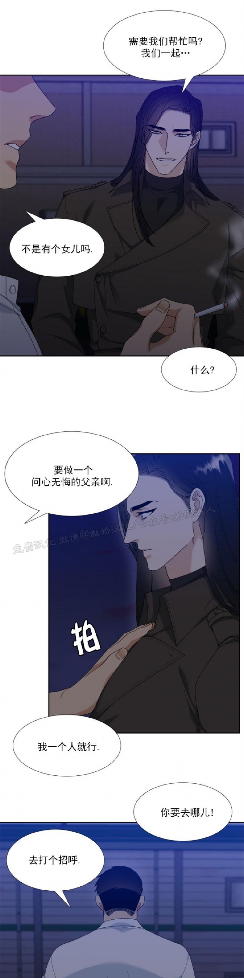 《狂热/疯狗》漫画最新章节第57话免费下拉式在线观看章节第【18】张图片