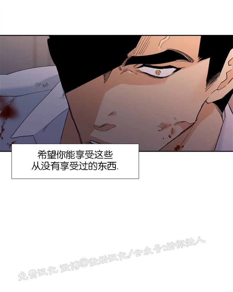 《狂热/疯狗》漫画最新章节第58话免费下拉式在线观看章节第【6】张图片