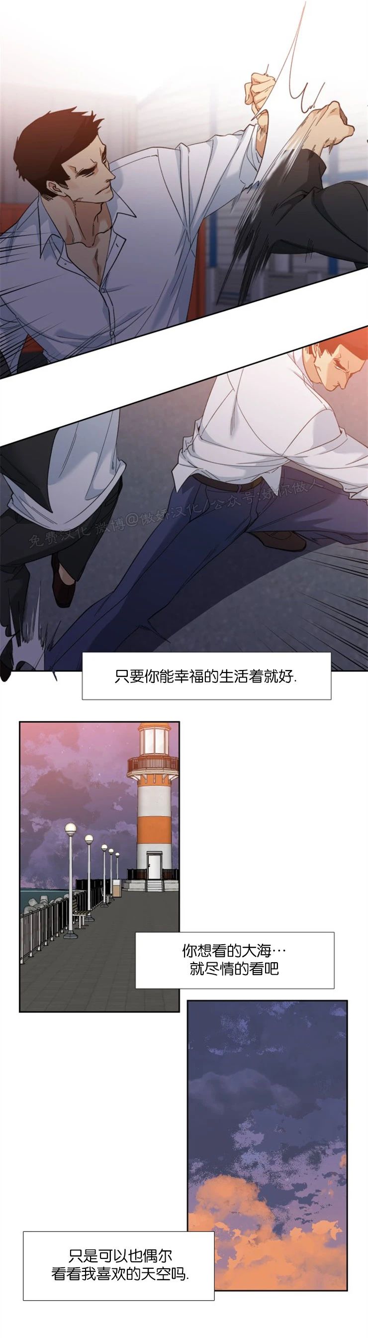 《狂热/疯狗》漫画最新章节第58话免费下拉式在线观看章节第【5】张图片