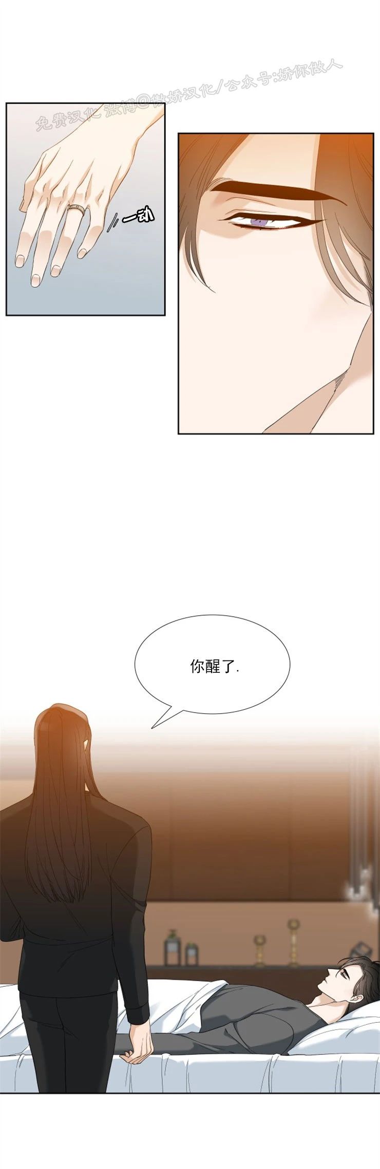 《狂热/疯狗》漫画最新章节第58话免费下拉式在线观看章节第【15】张图片